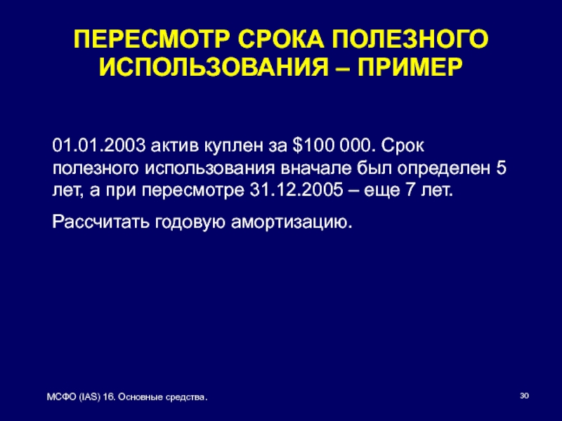 Срок полезного использования кресла гинекологического