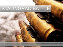 Викторина STALINGRAD BATTLE 6-7 класс