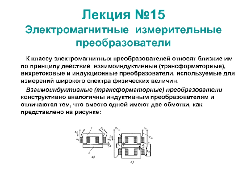 Презентация Lekciya_15.ppt