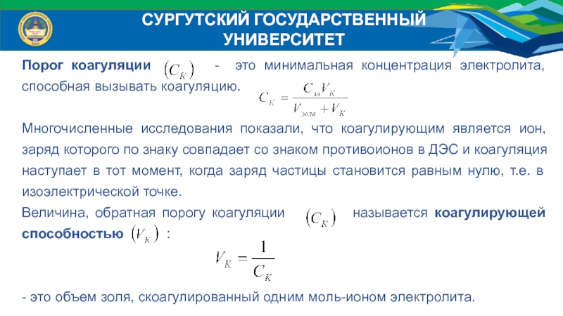 Концентрация электролита