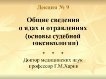 Лекция № 9