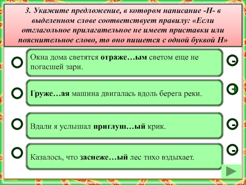 Предложения зар. Угасающая Заря предложение. Поясняемое слово. Соответствовать своим словам. Застава пояснение слова.