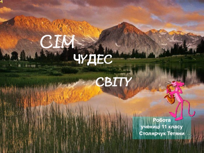 CIM Ч Y Д EC CBITY