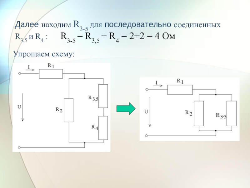 Вычислить r 3 r