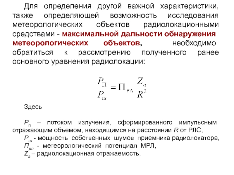 Также характеристика. Определение и другие.