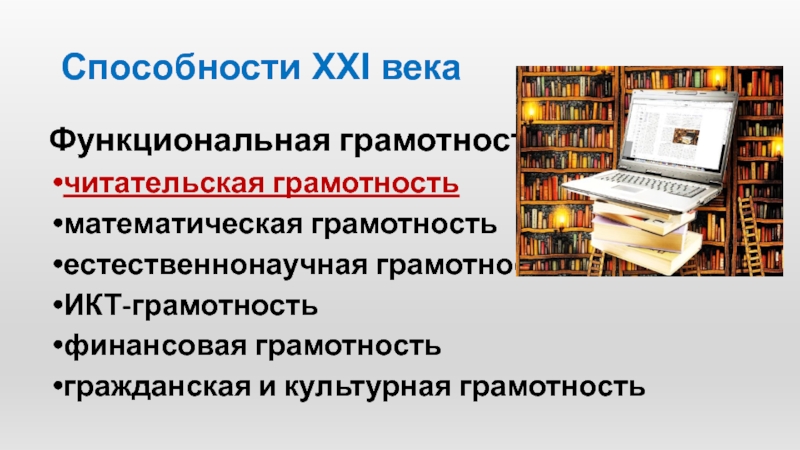 Проект по читательской грамотности в начальной школе