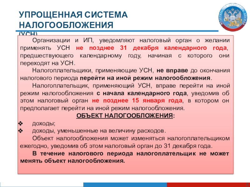 Налогообложение грантов при усн