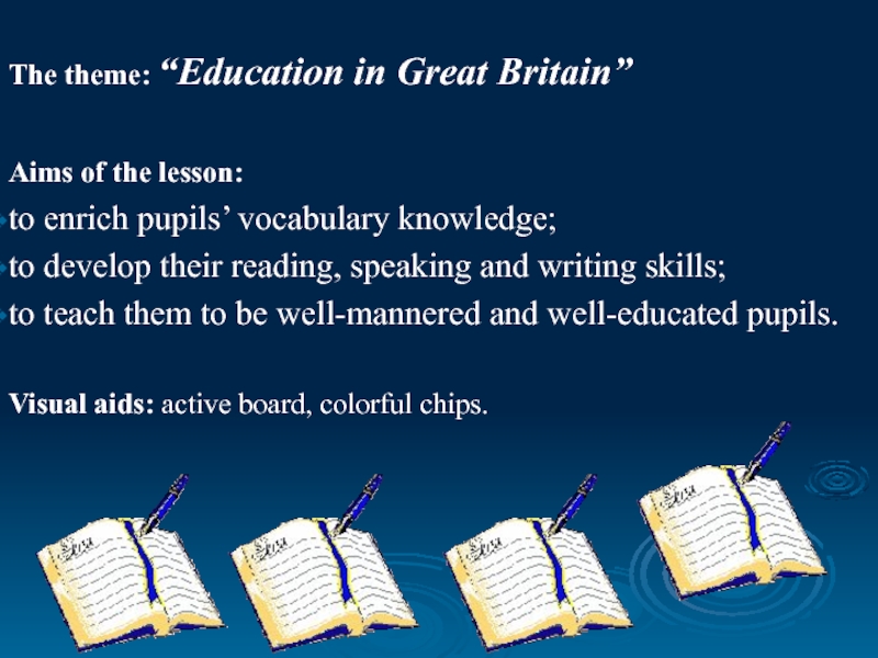 The theme: “Education in Great Britain”
Aims of the lesson:
to enrich pupils’