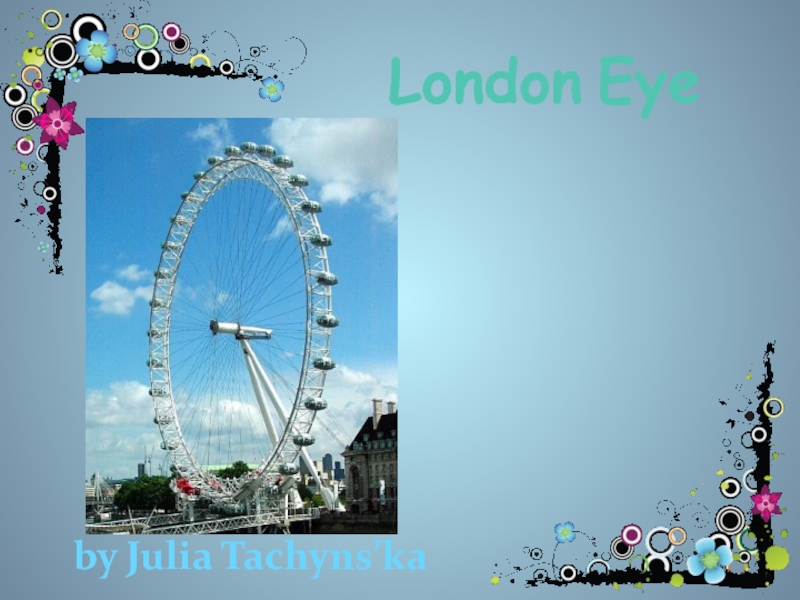 Презентация London Eye