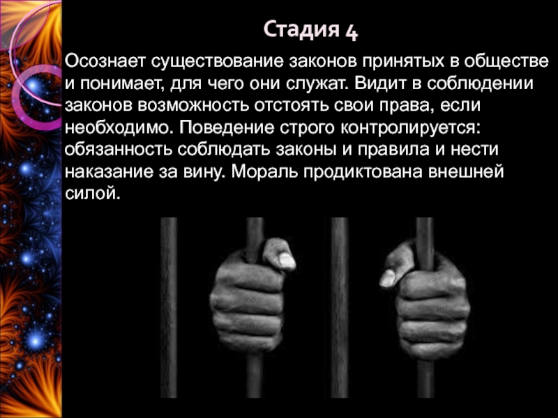 Закон возможностей. Законы бытия в обществе. Бытиё законы бытия. Осознал бытие. Осознал свое существование.