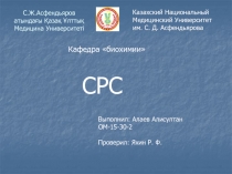 С.Ж.Асфендьяров атындағы Қазақ Ұлттық Медицина Университеті