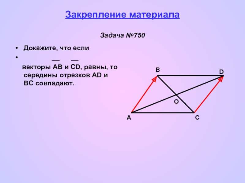 Докажите равенство abe