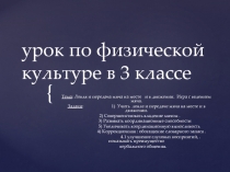 Ловля и передача мяча