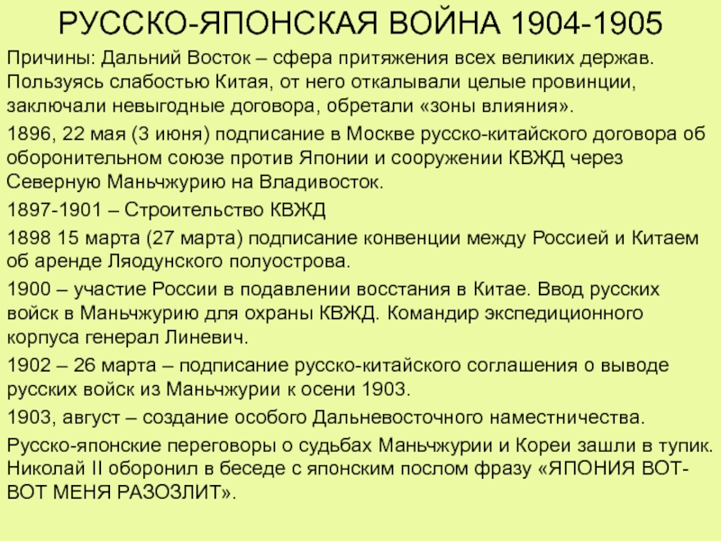 Пользуясь слабостью правительства и своей популярностью