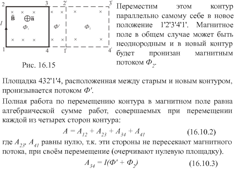 Чему равна площадь контура который пронизывает магнитный поток.