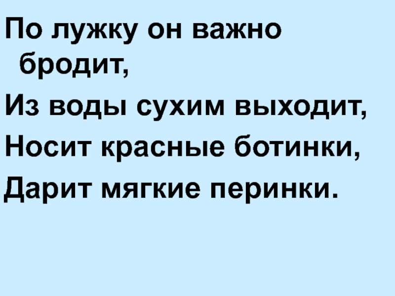 Восстановить деформированный план текста мальчик огонек