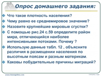 Городское и сельское население 10 класс