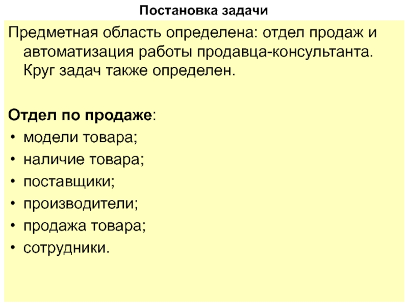 Задач также общество в