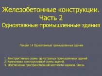 Компоновка ОПЗ
