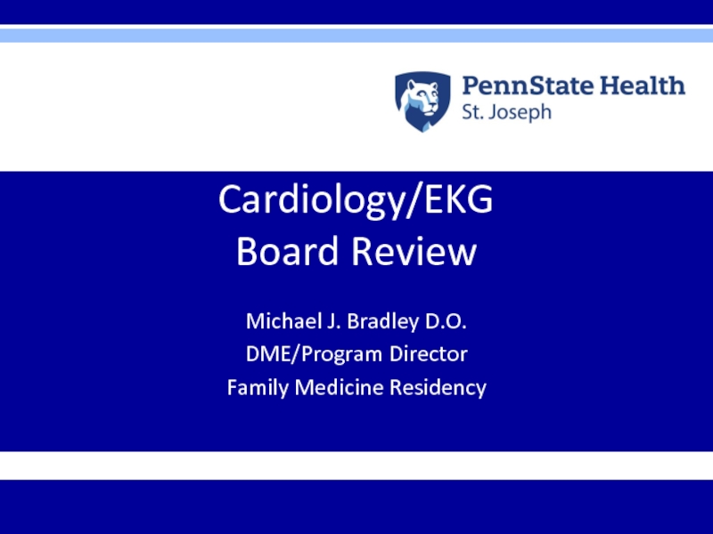 Презентация Cardiology/EKG Board Review