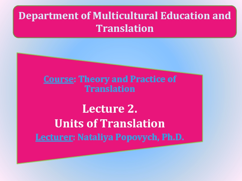 Презентация Department of Multicultural Education and Translation