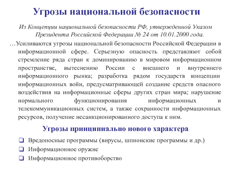 Указ президента о стратегии национальной