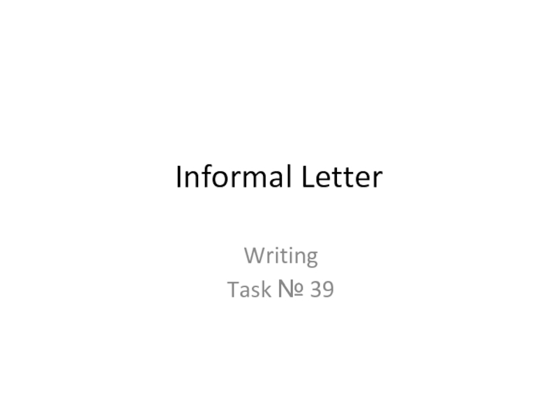 Informal Letter 10-11 класс