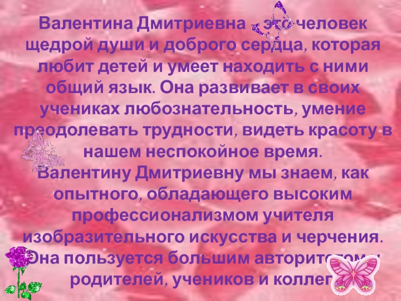 Самая самая учителям текст