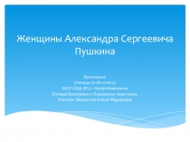 Презентация к уроку литературы в 9 классе по теме: 