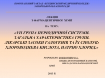 Комунальний заклад  Бердянський медичний коледж  Запорізької обласної ради