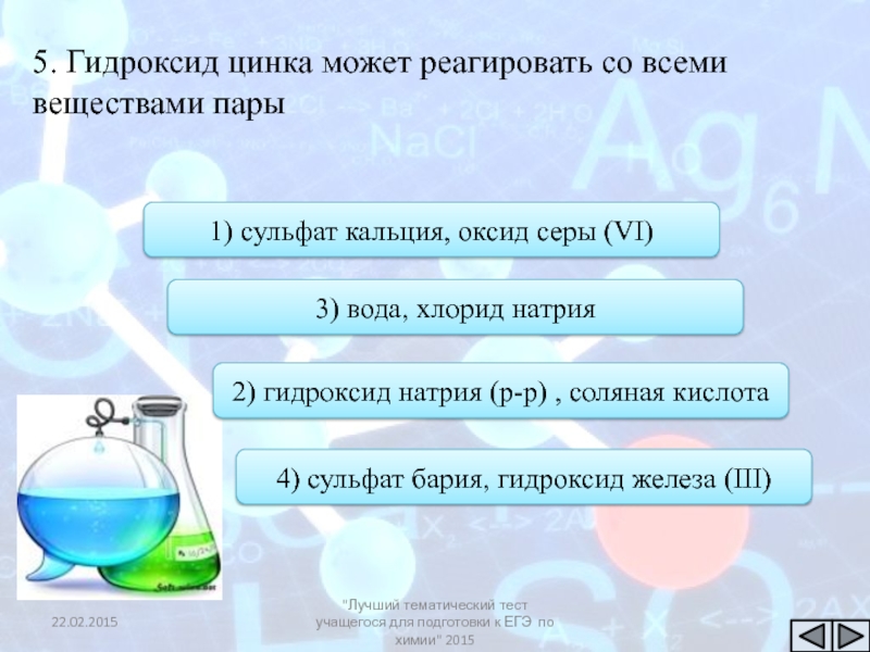 Карбонат цинка и гидроксид калия реакция
