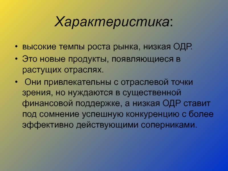 Высокий характер. Сомали промышленность. Сомали презентация. Отрасли промышленности Сомали. Отрасли специализации промышленности Сомали.