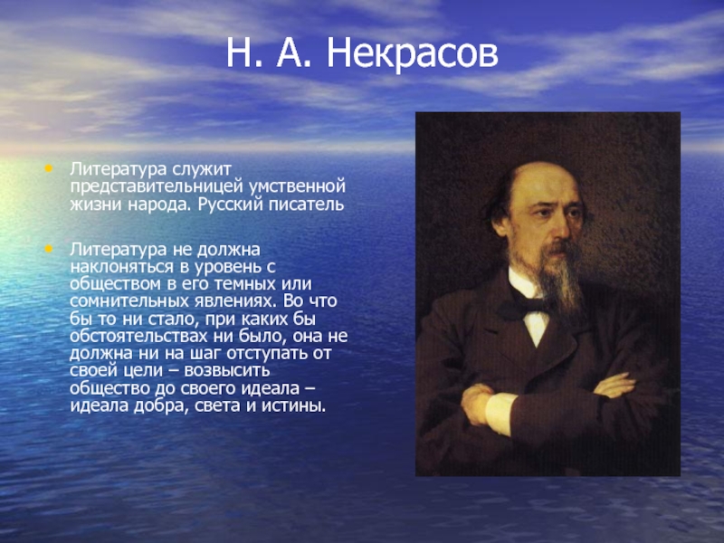 Высказывания о русском языке русских писателей презентация