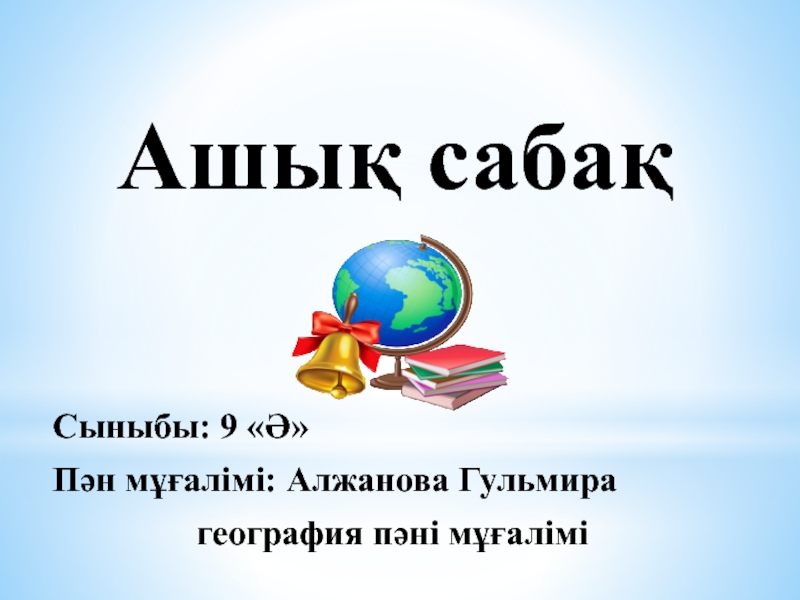Орталық Қазақстанның экономикалық аудандары
