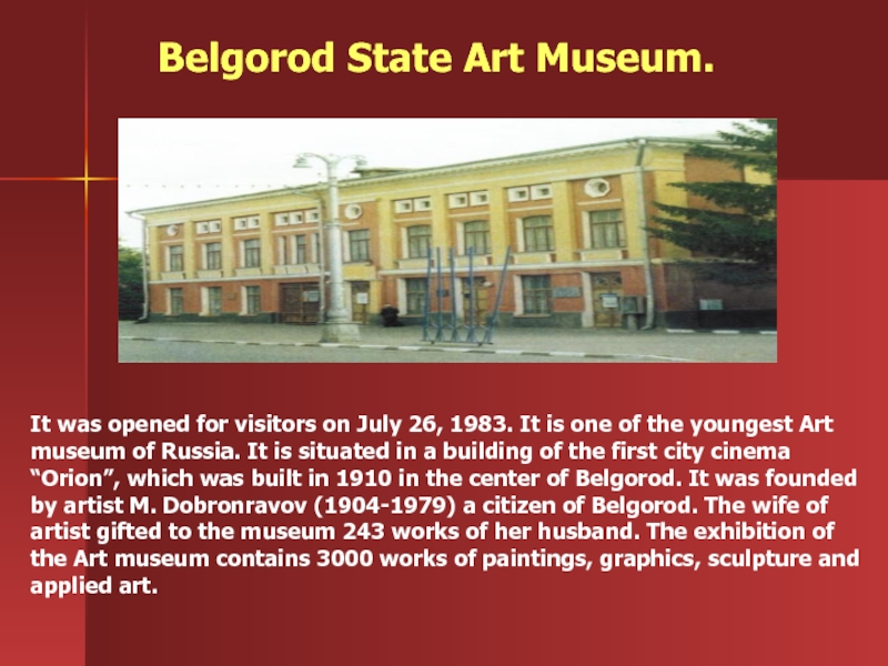 Belgorod State Art Museum.It was opened for visitors on July 26, 1983. It is one of the