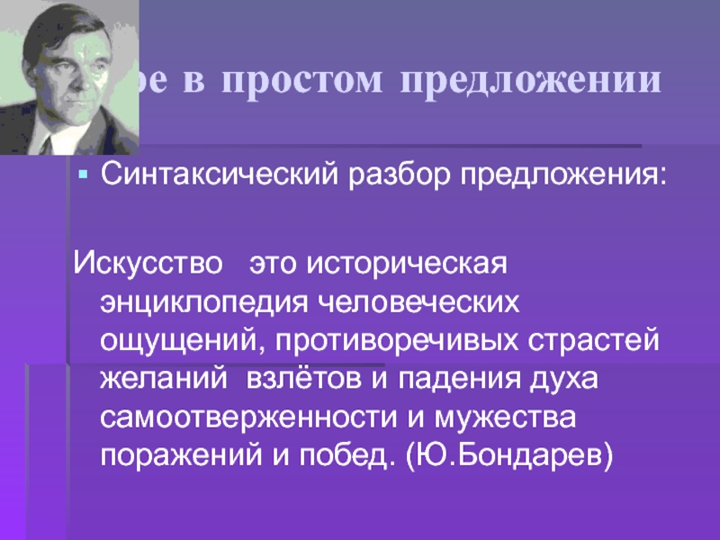 Искусство предложение