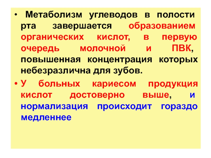 В обмене веществ различают