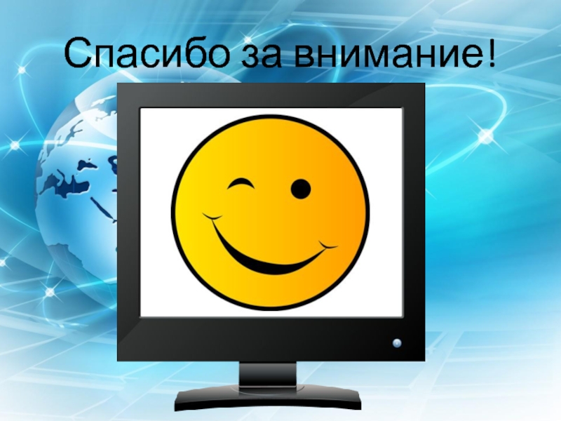 Презентации пановой 2 класс по окружающему миру