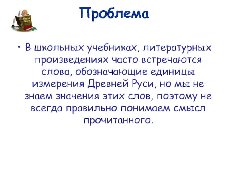 Встретились текст.