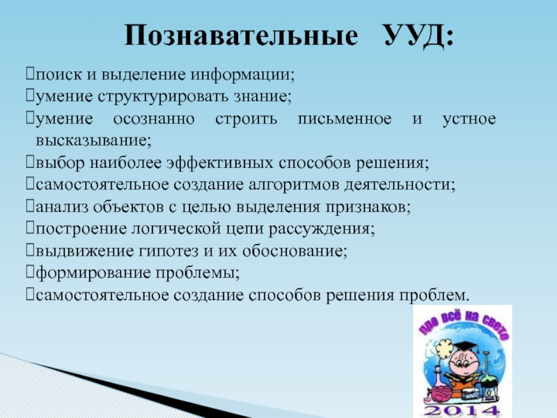 Информация о навыке