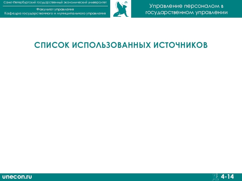 Государственный университет управления кафедра