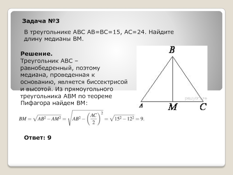 Как найти медиану 7 класс