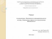 ФЕДЕРАЛЬНОЕ ГОСУДАРСТВЕННОЕ ОБРАЗОВАТЕЛЬНОЕ УЧРЕЖДЕНИЕ ВЫСШЕГО