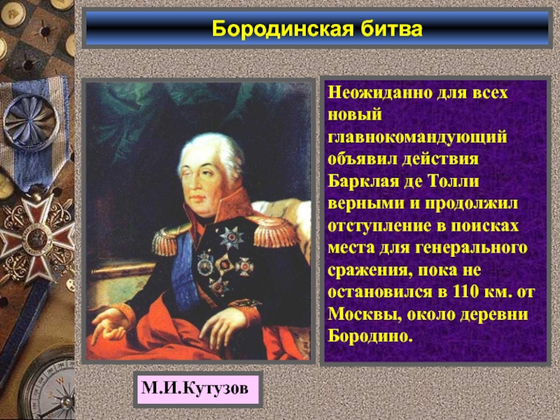 Европа и наполеоновские войны презентация 10 класс