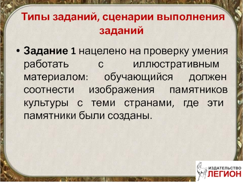 Сценарий выполнения. Типы заданий. Виды миссий. Задачи для сценария. В задании или в задание.