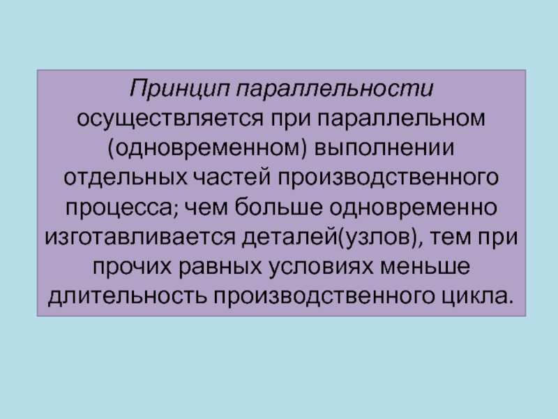 Как назывался одновременно