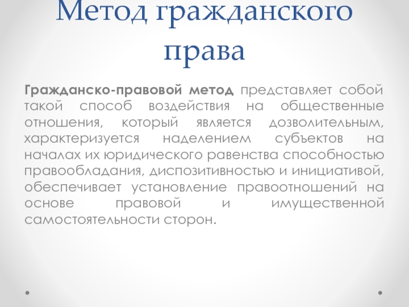 Функции гражданского правового договора