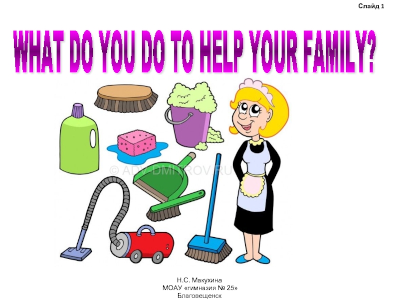 WHAT DO YOU DO TO HELP YOUR FAMILY? 