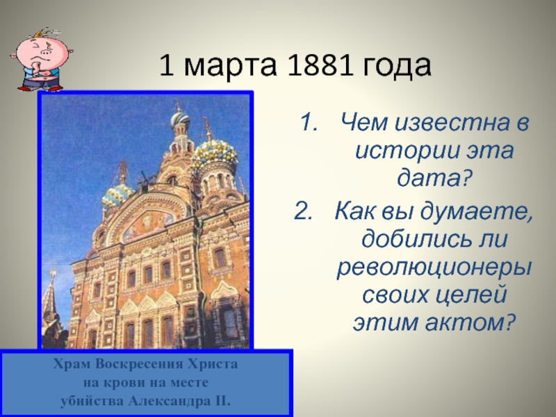 Реферат: Общественные движения в России XIX века