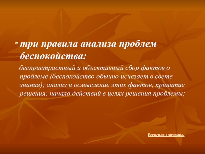 Сбор фактов. Щукина Оксана Павловна. Самоменеджмент учителя. Объективный беспристрастный. Щукина Оксана Павловна учитель английского.